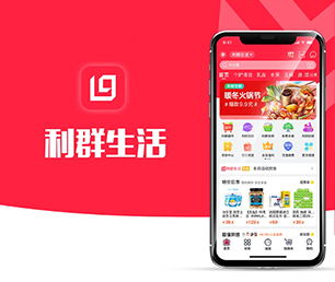 东营安卓APP开发开发团购电商系统为了客户的成功而不断创新【节日盛宴，优惠不停歇】