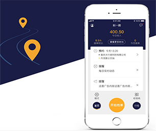 东营APP定制信息发布系统我们致力于打造让您满意的软件产品【专业技术，享受特惠】