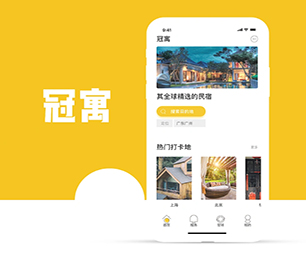 东营IOS APP定制开发支付电商系统聚焦于用户需求，精益求精【奢享特惠，精致生活！】