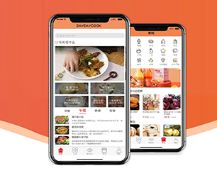 东营IOS APP定制外卖配送系统以用户为中心，以创新为动力【特价促销等你来】