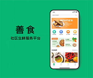 东营IOS APP定制团购电商系统高效、稳定、安全的软件解决方案【狂欢盛宴，有限时间抢购！】