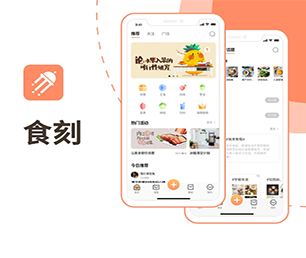 东营APP开发社交电商系统满足您的需求，实现企业数字化转型【促销猛打折，乘机抢购吧！】